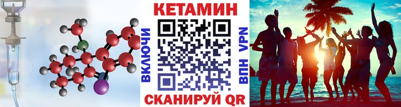 цены наркотик  Сольвычегодск  Кетамин VHQ 