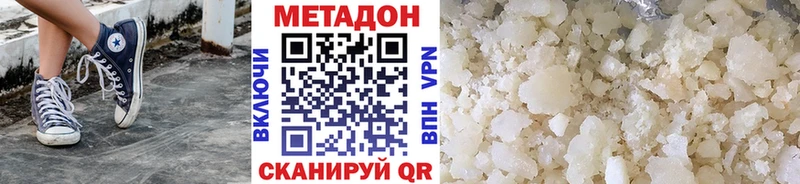 закладка  Сольвычегодск  МЕТАДОН VHQ 